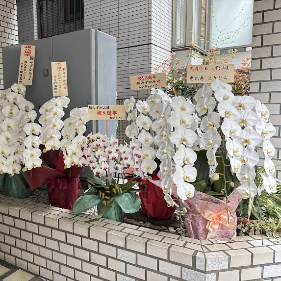 令和八年四月、五月、六月のお知らせ